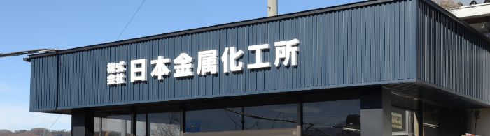 事業内容メインビジュアル