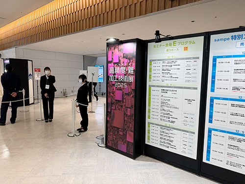 表面改質展：会場の様子