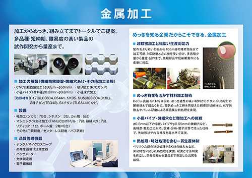 金属加工