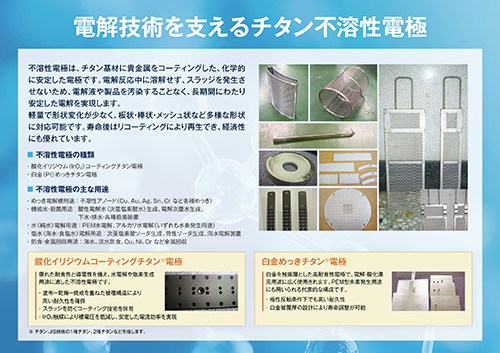PEM型水電解用電極