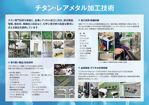 PEM型水電解用電極の評価ソリューション
