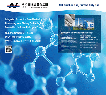 日本金属化工所：SMART ENERGY WEEK 春 H2 & FC EXPO出展パネル