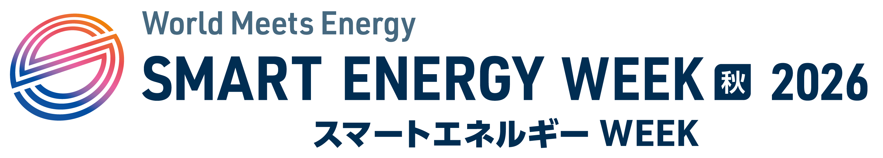 World Meets Energy SMART ENERGY WEEK【秋】2026 スマートエネルギーWEEK